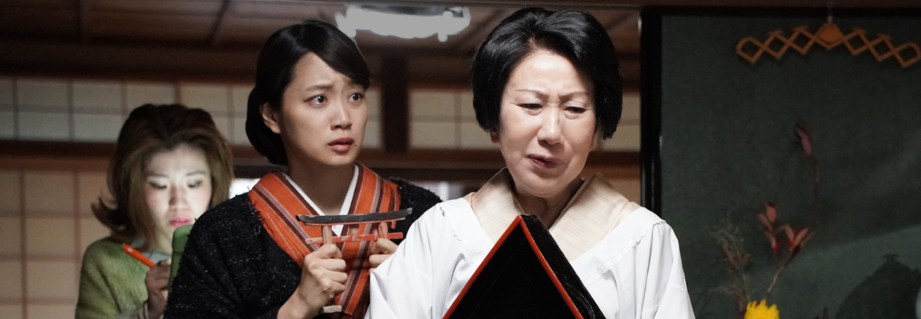 Poster for Strangers in Kyoto (ぶぶ漬けどうどす)